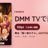 舞台『誰ソ彼ホテル』ANOTHER ENDのアイキャッチ