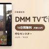 佇むモンスターのアイキャッチ