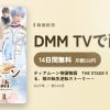 ティアムーン帝国物語　THE STAGEⅡ ～断頭台から始まる、姫の転生逆転ストーリー～のアイキャッチ