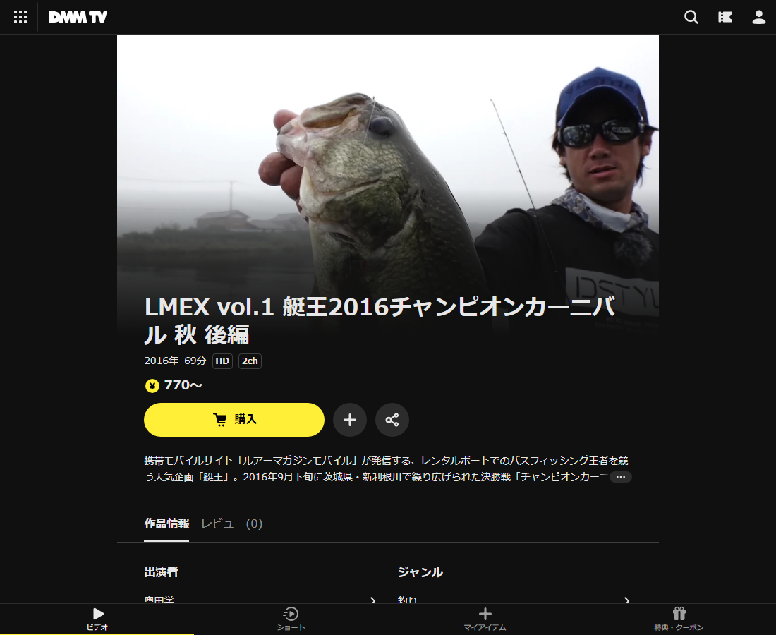 艇王はDMM TVで配信