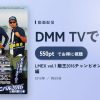 LMEX vol.1 艇王2016チャンピオンカーニバル 秋 後編のアイキャッチ