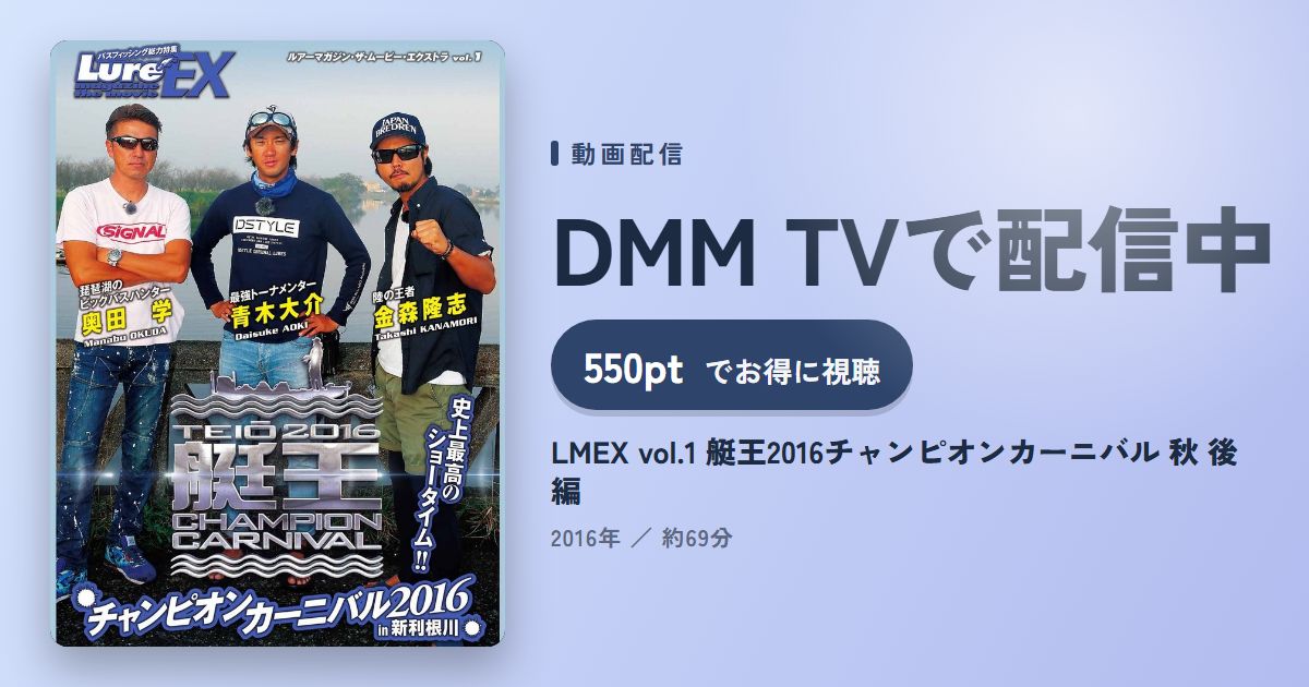 LMEX vol.1 艇王2016チャンピオンカーニバル 秋 後編のアイキャッチ