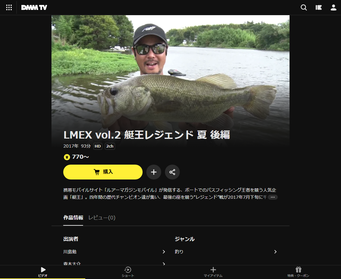艇王レジェンドはDMM TVで配信