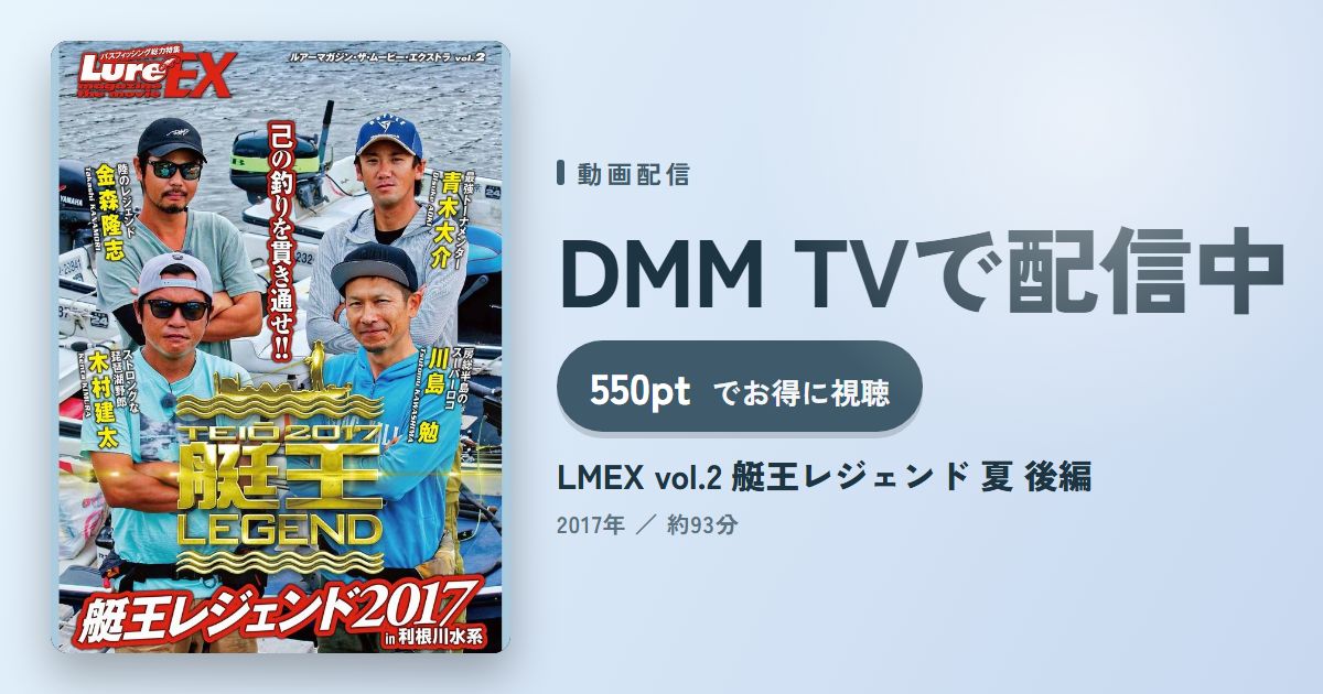 LMEX vol.2 艇王レジェンド 夏 後編のアイキャッチ