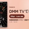 帝都探偵奇譚ジゴマ2 ～探偵サイド～のアイキャッチ