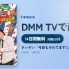 テンゲン「今日もキれてます!!」のアイキャッチ