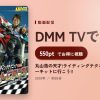 丸山浩の天才!ライディングテクニック 4 特別篇 サーキットに行こう!!のアイキャッチ