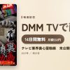 テレビ業界裏心霊動画　未公開封印映像編のアイキャッチ
