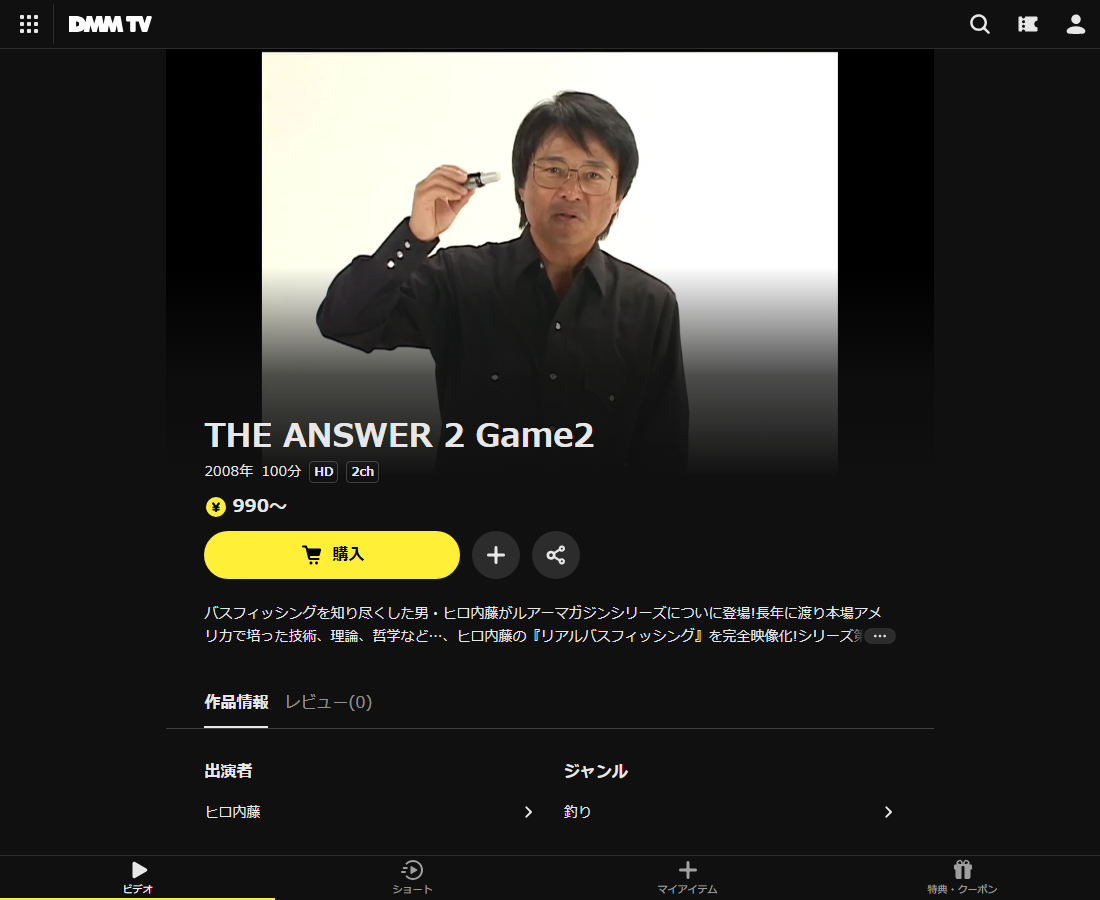THE ANSWERはDMM TVで配信