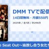 The Seat Out〜追放し合う女たち〜のアイキャッチ