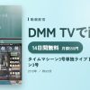 タイムマシーン3号単独ライブ 餅 タイムマシーン3号のアイキャッチ