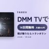 飛び降りたらトランポリンのアイキャッチ