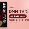 特級心霊　虚〜うつろ〜 投稿映像20本のアイキャッチ