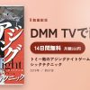 トミー敦のアジングナイトゲーム＆デイゲームベーシックテクニックのアイキャッチ