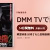 隣霊映像 封印された投稿動画集 Vol.2のアイキャッチ