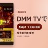 投王第三戦 後半のアイキャッチ