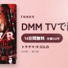 トラウマ/R SOLIDのアイキャッチ