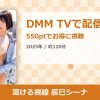 蕩ける視線 辰巳シーナのアイキャッチ