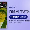 都市ボーイズPresents　都市伝説の素のアイキャッチ