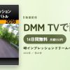 峠インプレッションドリームバトル［2016］のアイキャッチ