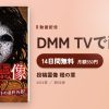 投稿霊像 橙の章のアイキャッチ