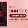 4 投稿心霊映像 ～身近にある心霊現象～ 四のアイキャッチ