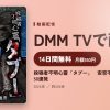 投稿者不明心霊「タブー」　安否不明の最恐総集編　50連発のアイキャッチ
