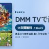 東京03 10周年記念 悪ふざけ公演「タチの悪い流れ」のアイキャッチ