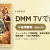 ミュージカル『刀剣乱舞』 和泉守兼定 堀川国広 山姥切国広 参騎出陣 ～八百八町膝栗毛～のアイキャッチ