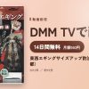 東西エギングサイズアップ釣法 in新島（東京都）のアイキャッチ