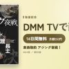 東西熱釣 アジング夜戦！のアイキャッチ