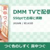 つぐ色のしずく 真中つぐのアイキャッチ