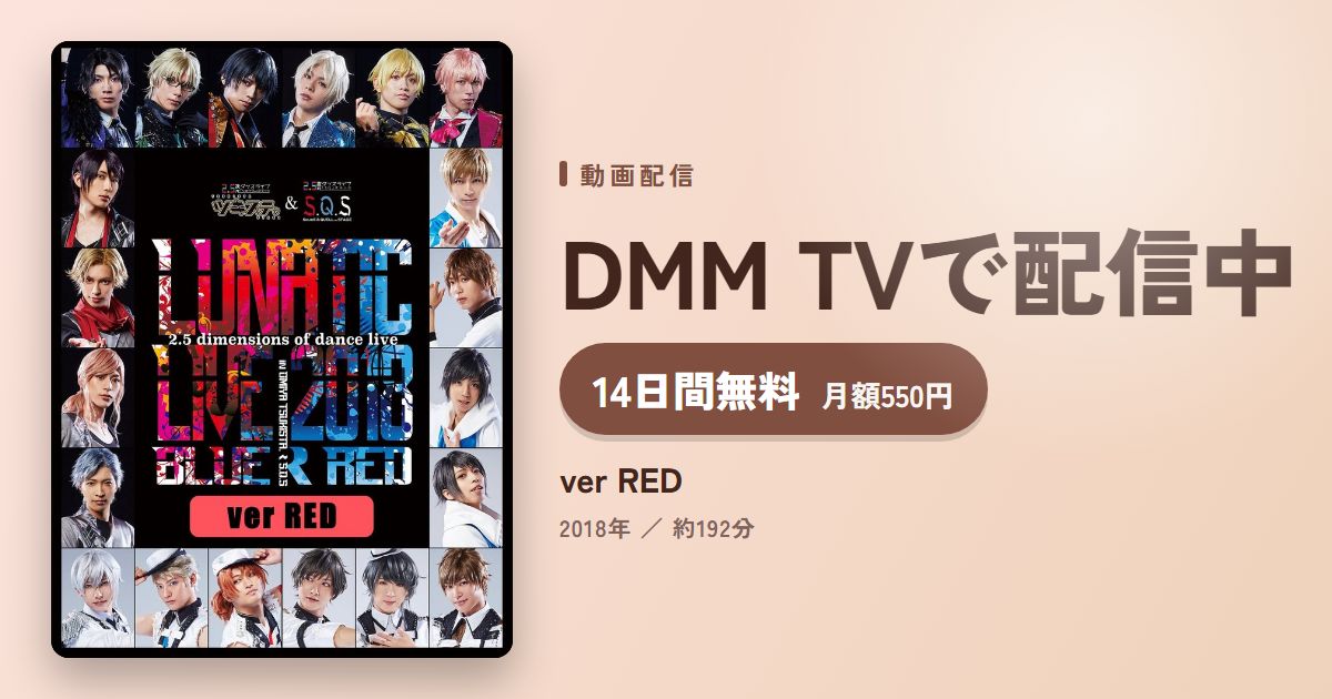 ver REDのアイキャッチ