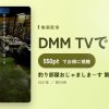 釣り部屋おじゃましま～す 第1回：赤羽修弥のアイキャッチ