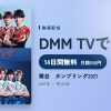 舞台　タンブリング2021のアイキャッチ