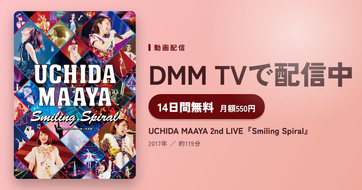 UCHIDA MAAYA 2nd LIVE『Smiling Spiral』のアイキャッチ