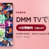 UCHIDA MAAYA　Hello,1st contact! [Revival]のアイキャッチ