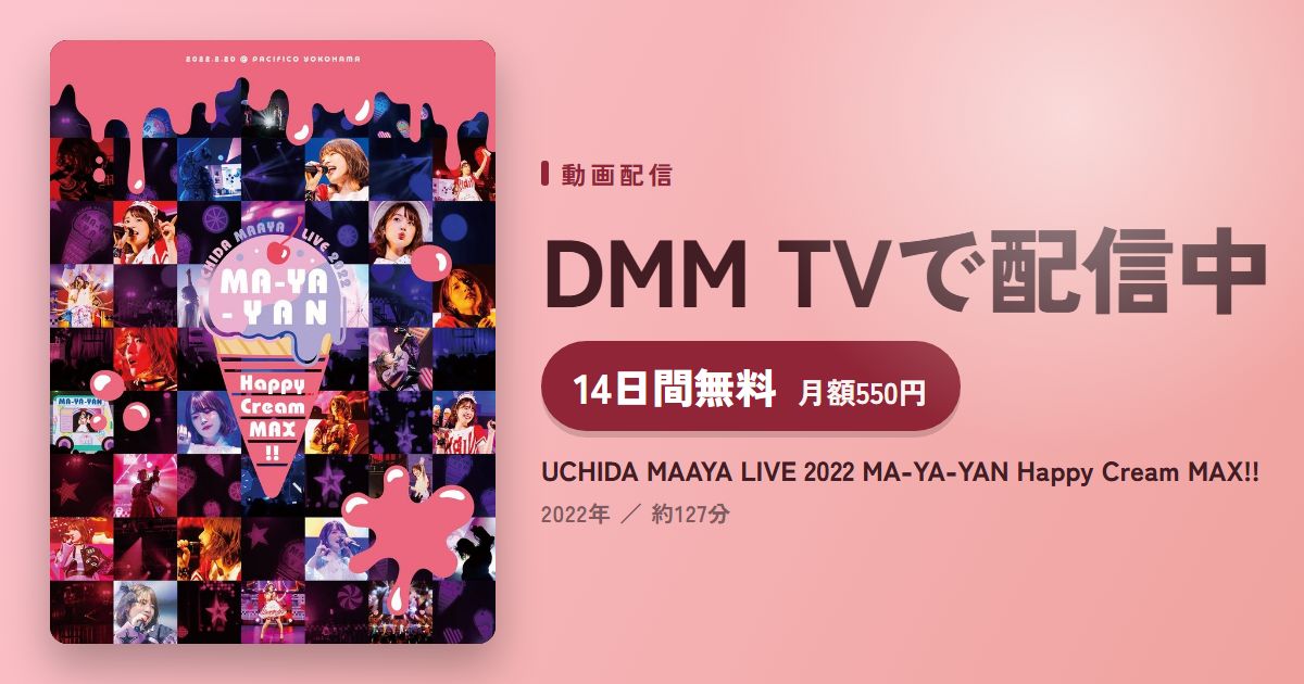 UCHIDA MAAYA LIVE 2022 MA-YA-YAN Happy Cream MAX!!のアイキャッチ