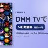 UCHIDA MAAYA Live Tour 2023 Happy Research! HIKARIのアイキャッチ