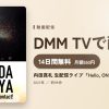 内田真礼 生配信ライブ『Hello, ONLINE contact!』のアイキャッチ