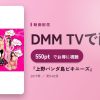 『上野パンダ島ビキニーズ』のアイキャッチ