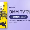 アンガールズ単独ライブ アンデルセンのアイキャッチ