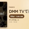 アンプラネットのアイキャッチ