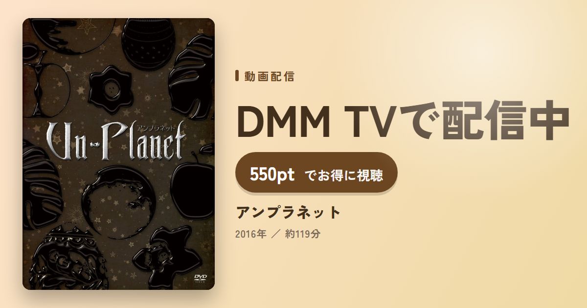 アンプラネットのアイキャッチ