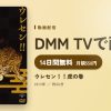 ウレセン！！虎の巻のアイキャッチ