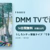 うしろシティ単独ライブ「できたてのバランス」のアイキャッチ