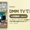 うしろシティ・ラブレターズの居残り学級会～あの日みんなが見た青春を僕達はまだ知らない。～のアイキャッチ