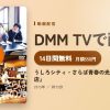 うしろシティ・さらば青春の光 『cafeと喫茶店』のアイキャッチ