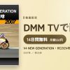 V4 NEW GENERATION・RC212Vの咆哮［2007］のアイキャッチ