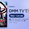 舞台「カードファイト！！ ヴァンガード」～バーチャル・ステージ～ リンクジョーカー編のアイキャッチ